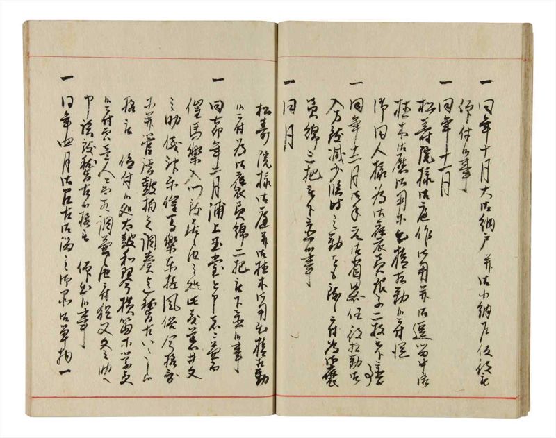 諸士系譜　巻之345　も之部1 - ページ 23
