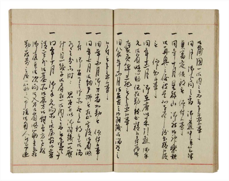 諸士系譜　巻之345　も之部1 - ページ 24