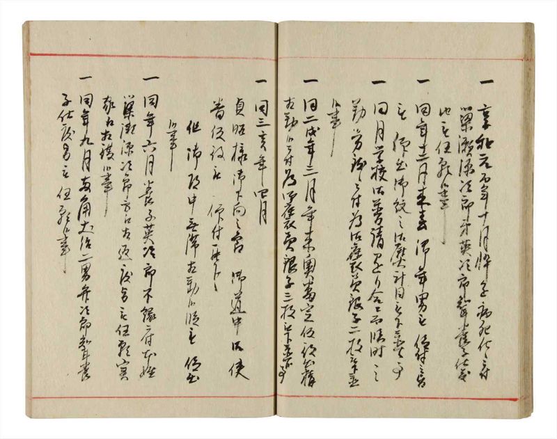 諸士系譜　巻之345　も之部1 - ページ 26