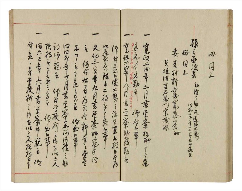 諸士系譜　巻之345　も之部1 - ページ 30