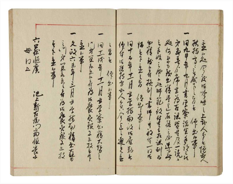 諸士系譜　巻之345　も之部1 - ページ 31