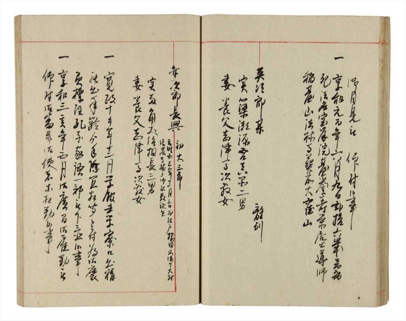 諸士系譜　巻之345　も之部1 - ページ 34