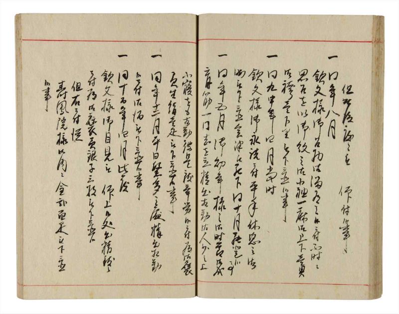 諸士系譜　巻之345　も之部1 - ページ 40