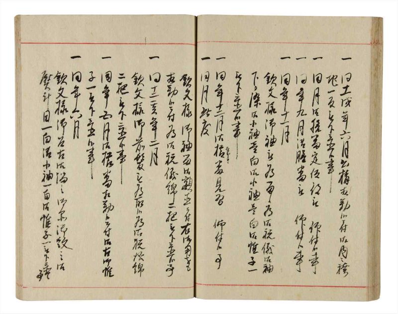 諸士系譜　巻之345　も之部1 - ページ 41