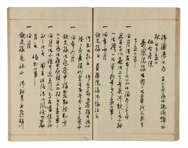 諸士系譜　巻之345　も之部1 - ページ 43