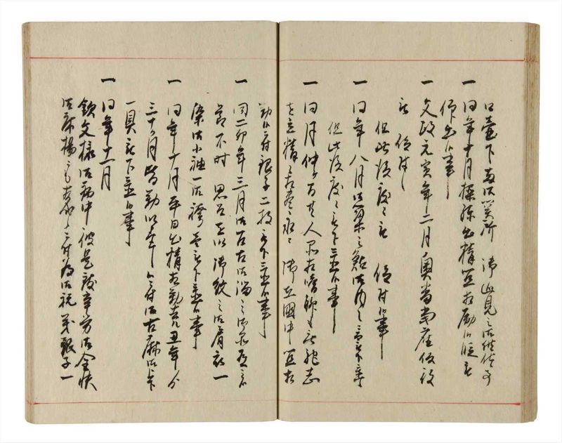 諸士系譜　巻之345　も之部1 - ページ 44