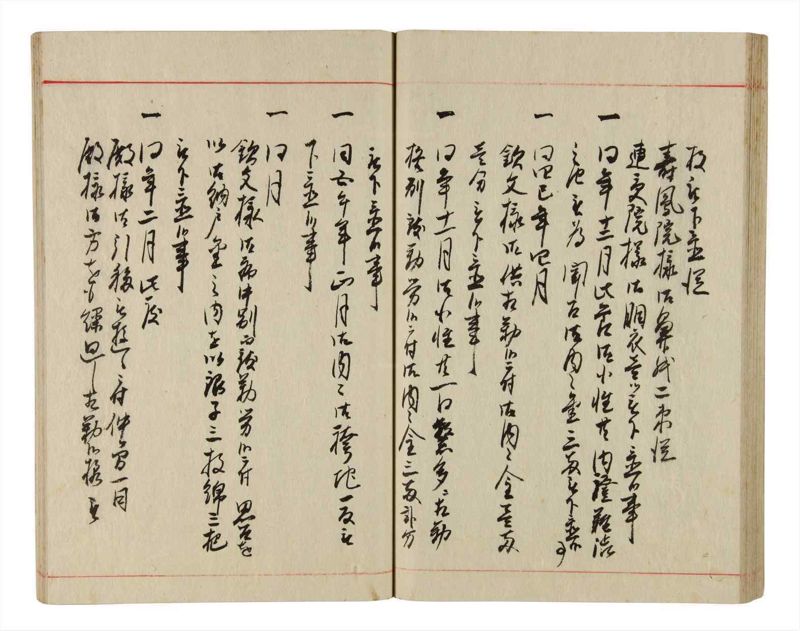 諸士系譜　巻之345　も之部1 - ページ 45