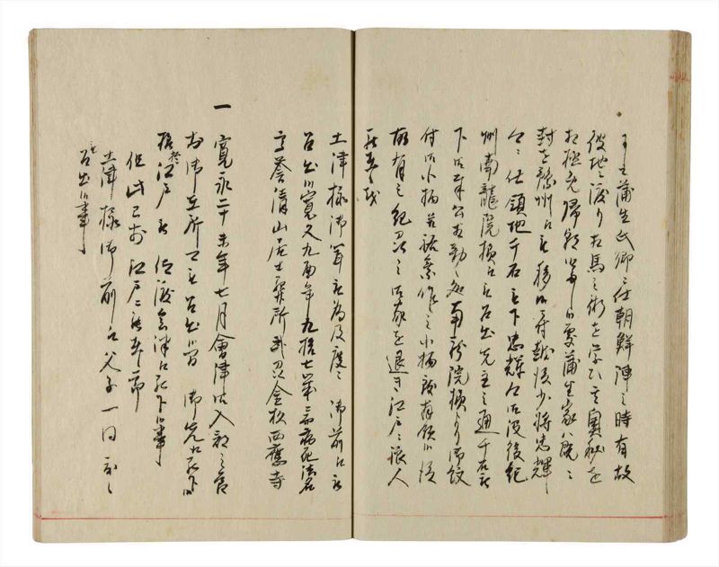 諸士系譜　巻之345　も之部1 - ページ 50