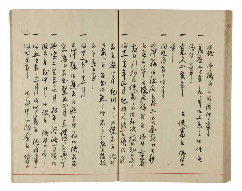 諸士系譜　巻之345　も之部1 - ページ 52
