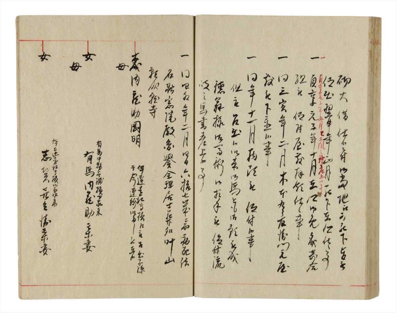 諸士系譜　巻之345　も之部1 - ページ 53