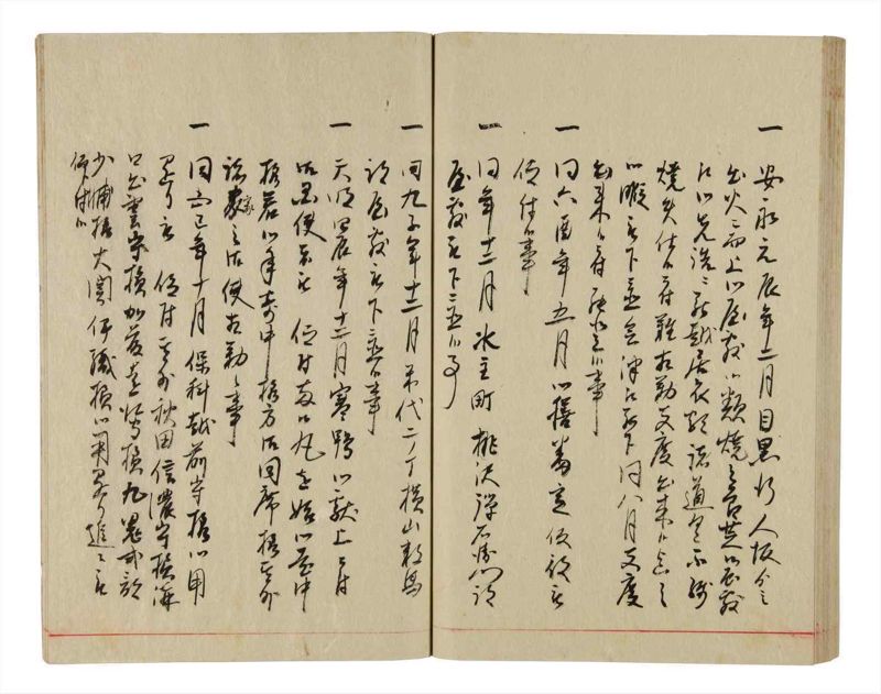 諸士系譜　巻之345　も之部1 - ページ 61