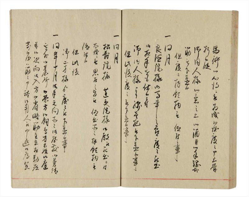 諸士系譜　巻之345　も之部1 - ページ 63