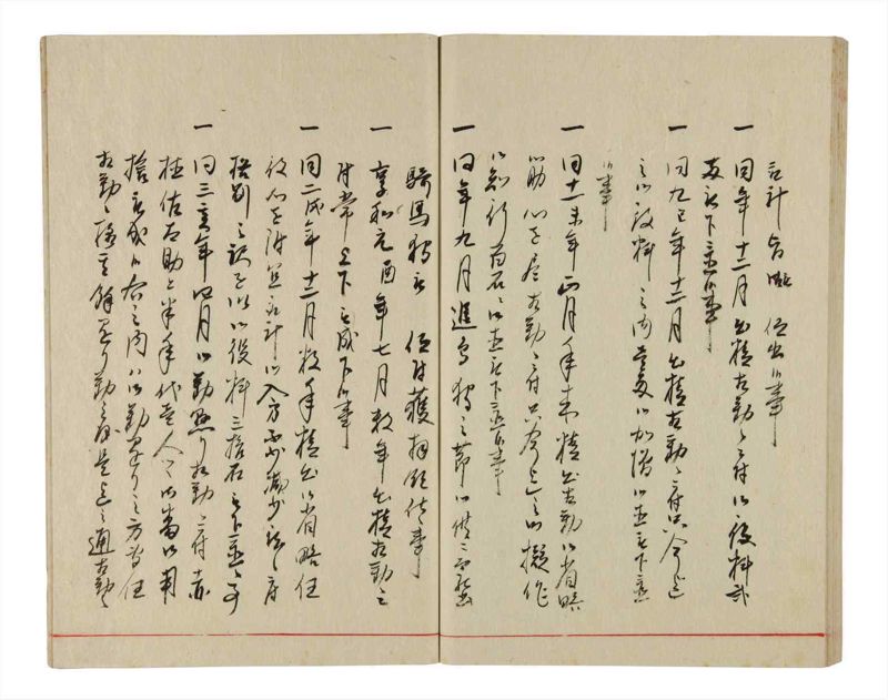 諸士系譜　巻之345　も之部1 - ページ 64