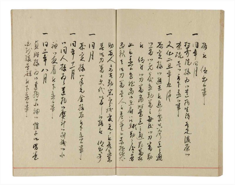 諸士系譜　巻之345　も之部1 - ページ 65