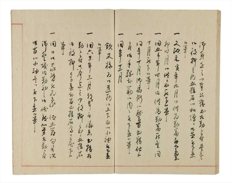 諸士系譜　巻之345　も之部1 - ページ 67