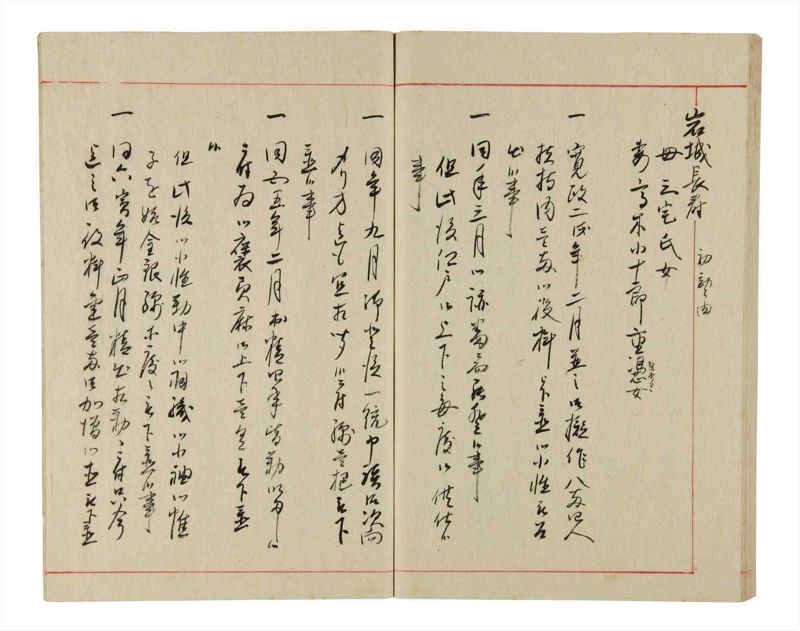 諸士系譜　巻之345　も之部1 - ページ 68