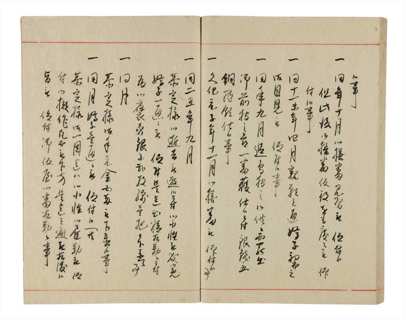 諸士系譜　巻之345　も之部1 - ページ 69