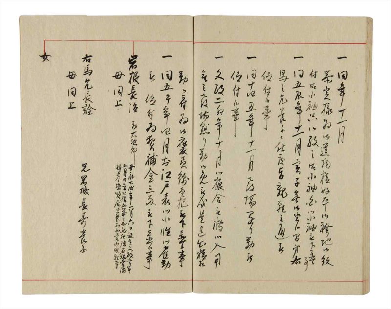 諸士系譜　巻之345　も之部1 - ページ 70