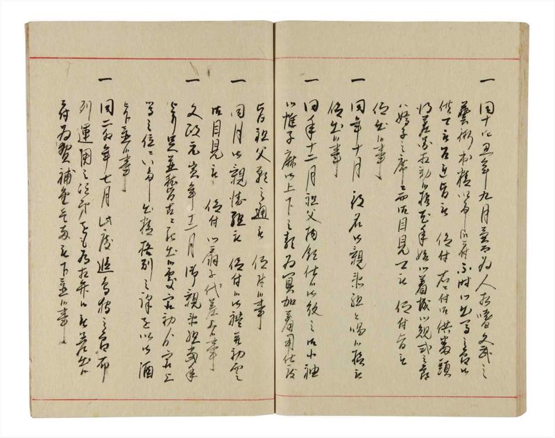 諸士系譜　巻之345　も之部1 - ページ 72
