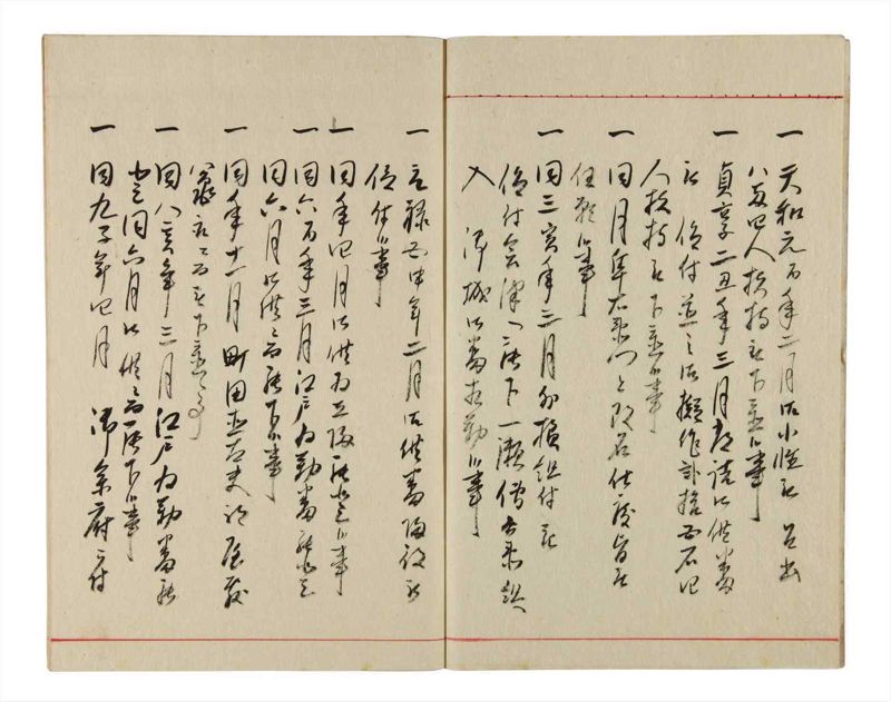 諸士系譜　巻之346　も之部2 - ページ 4