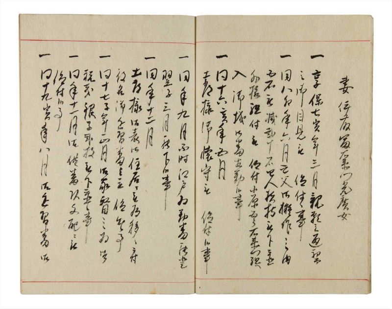 諸士系譜　巻之346　も之部2 - ページ 6