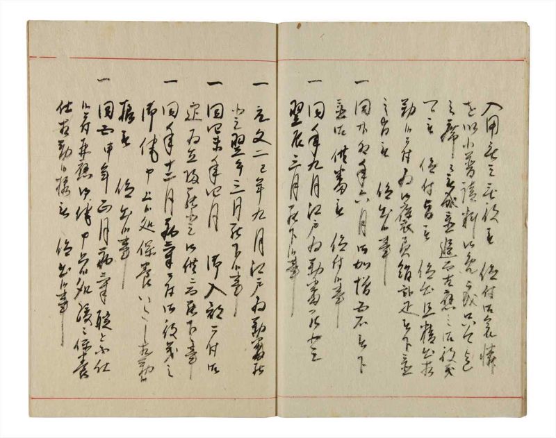 諸士系譜　巻之346　も之部2 - ページ 7