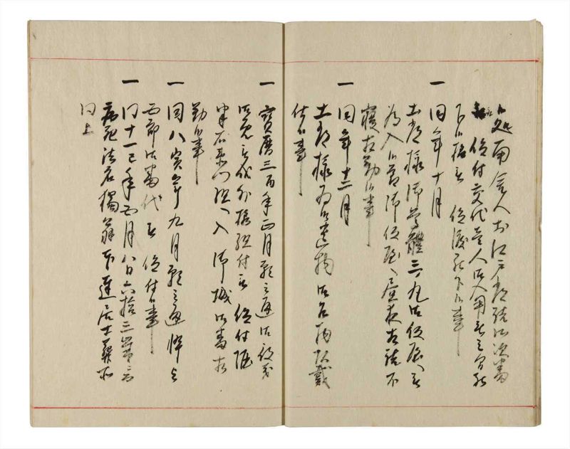 諸士系譜　巻之346　も之部2 - ページ 9