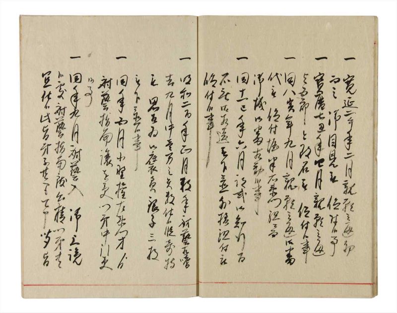 諸士系譜　巻之346　も之部2 - ページ 11