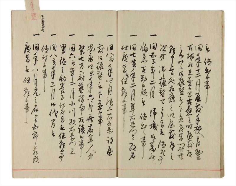 諸士系譜　巻之346　も之部2 - ページ 12