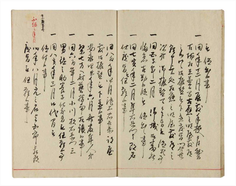 諸士系譜　巻之346　も之部2 - ページ 13