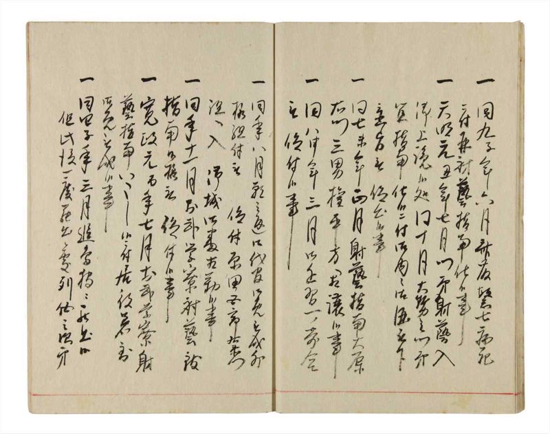 諸士系譜　巻之346　も之部2 - ページ 14