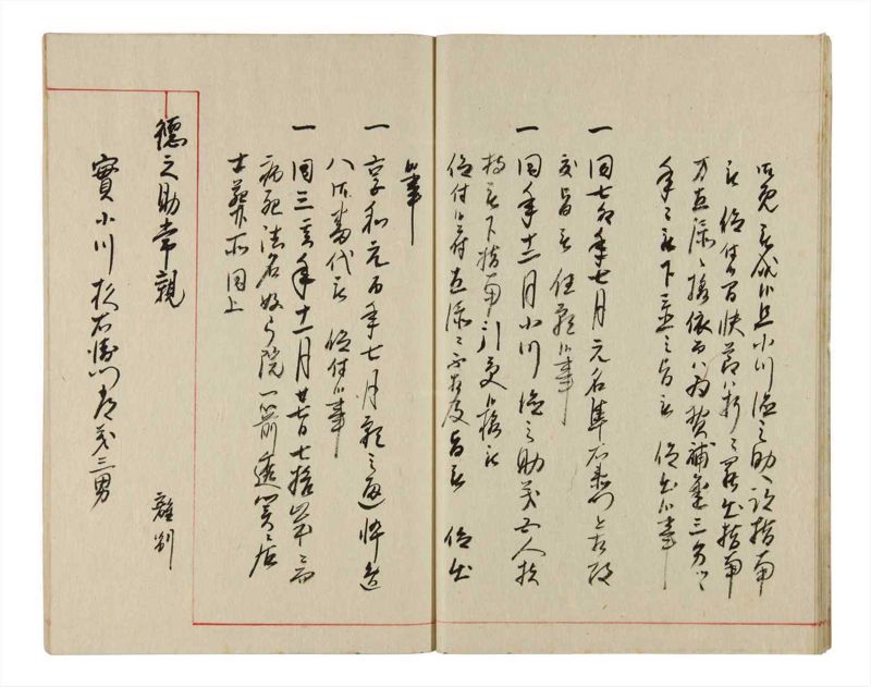 諸士系譜　巻之346　も之部2 - ページ 16