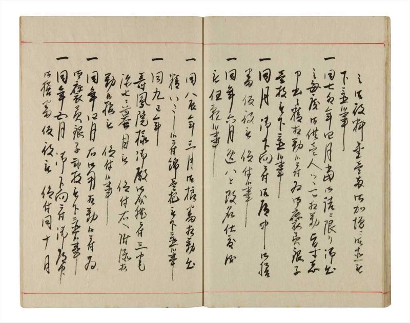 諸士系譜　巻之346　も之部2 - ページ 18