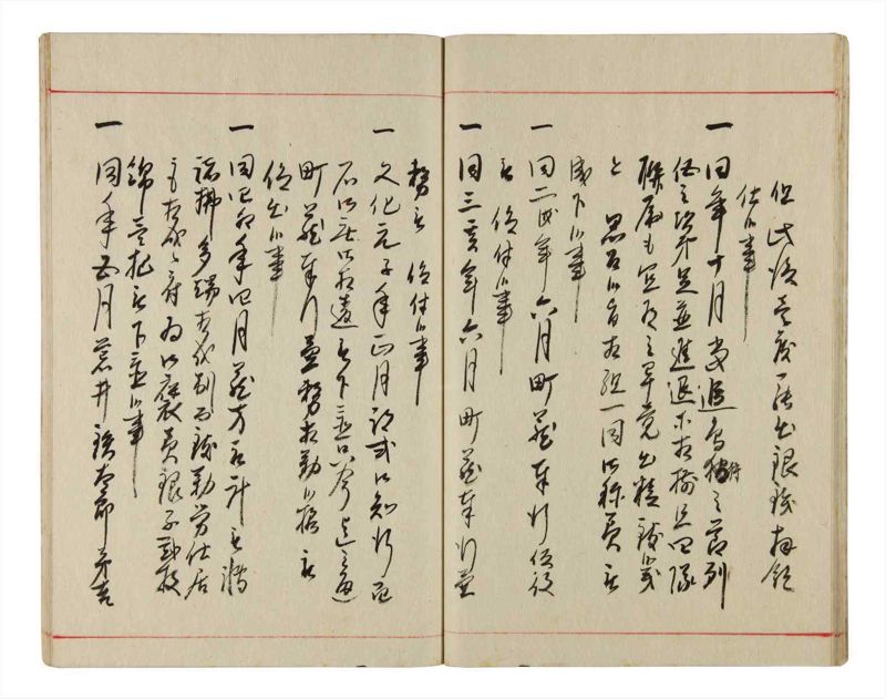 諸士系譜　巻之346　も之部2 - ページ 20