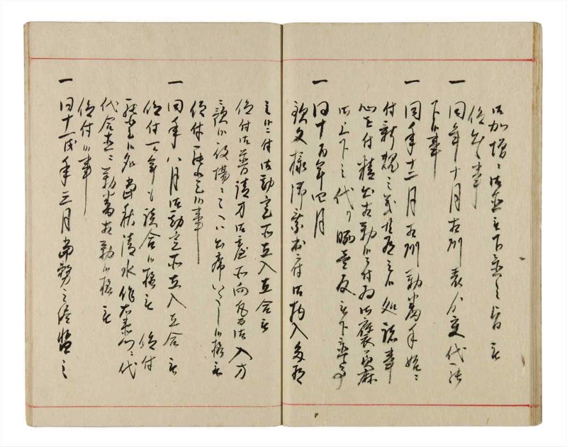 諸士系譜　巻之346　も之部2 - ページ 23
