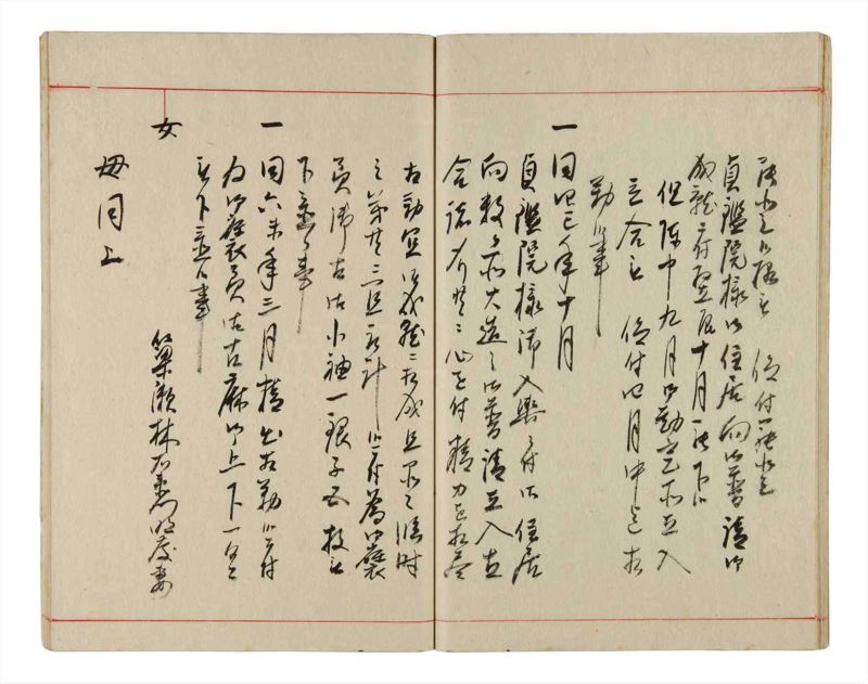 諸士系譜　巻之346　も之部2 - ページ 26