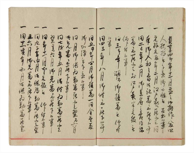 諸士系譜　巻之346　も之部2 - ページ 30