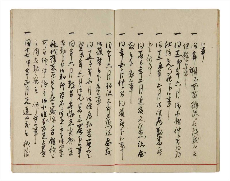 諸士系譜　巻之346　も之部2 - ページ 31