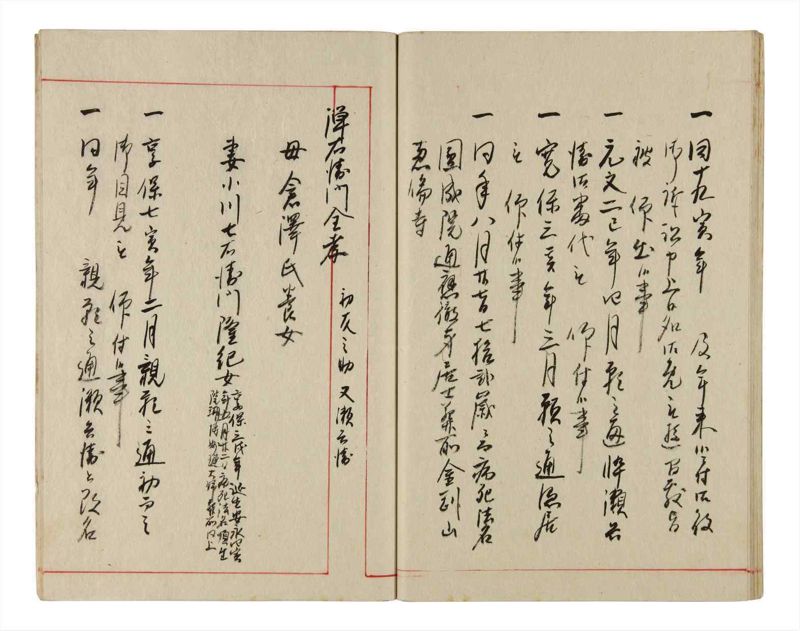 諸士系譜　巻之346　も之部2 - ページ 37