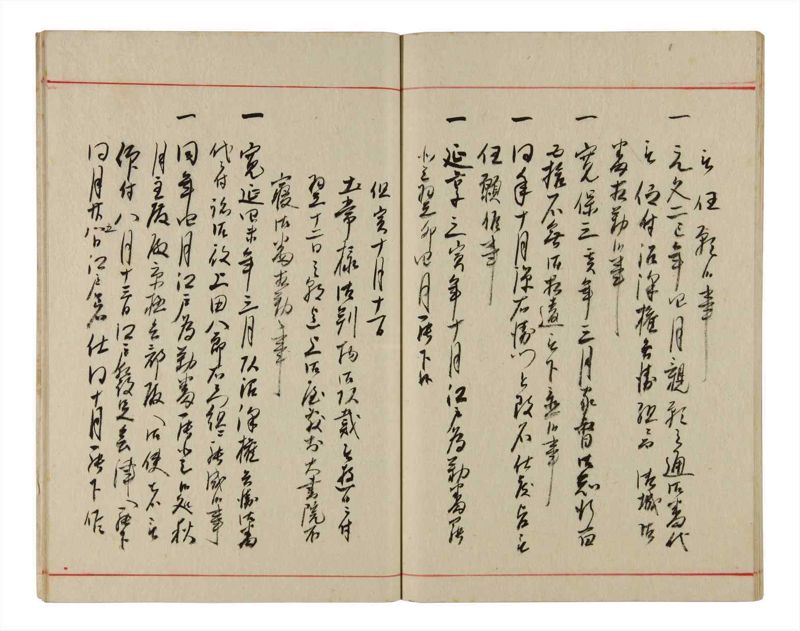 諸士系譜　巻之346　も之部2 - ページ 38