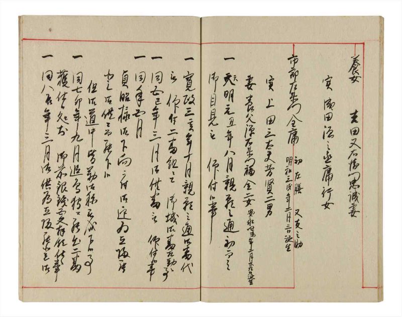 諸士系譜　巻之346　も之部2 - ページ 43