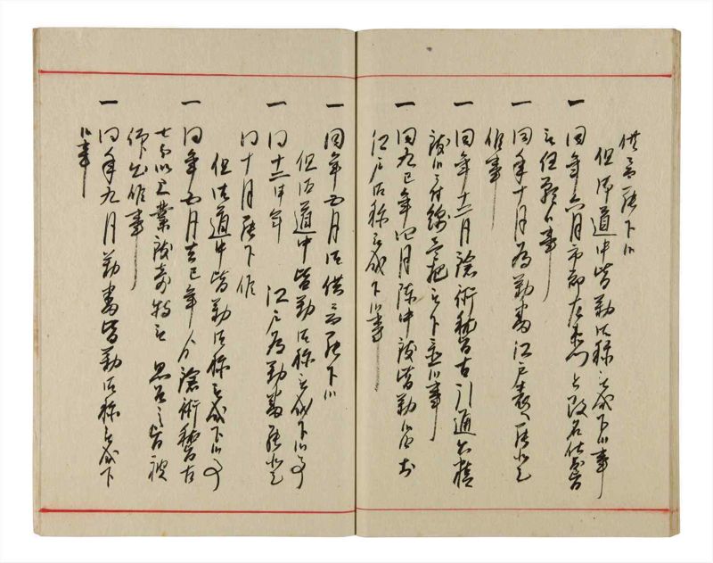 諸士系譜　巻之346　も之部2 - ページ 44