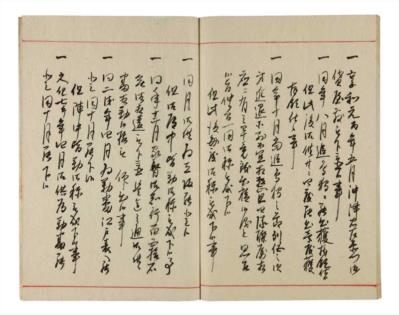 諸士系譜　巻之346　も之部2 - ページ 45