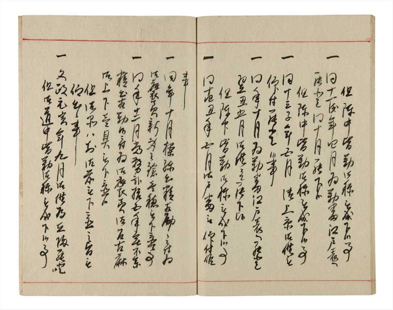諸士系譜　巻之346　も之部2 - ページ 46