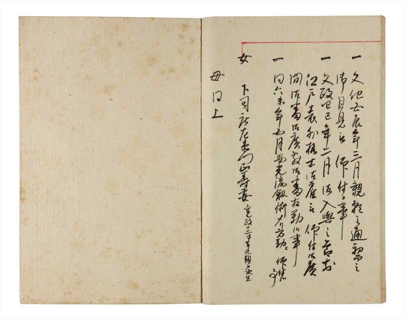 諸士系譜　巻之346　も之部2 - ページ 48