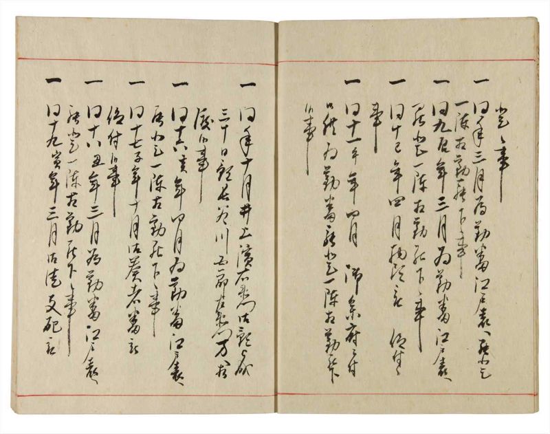 諸士系譜　巻之348　も之部4 - ページ 8