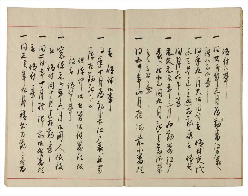 諸士系譜　巻之348　も之部4 - ページ 9