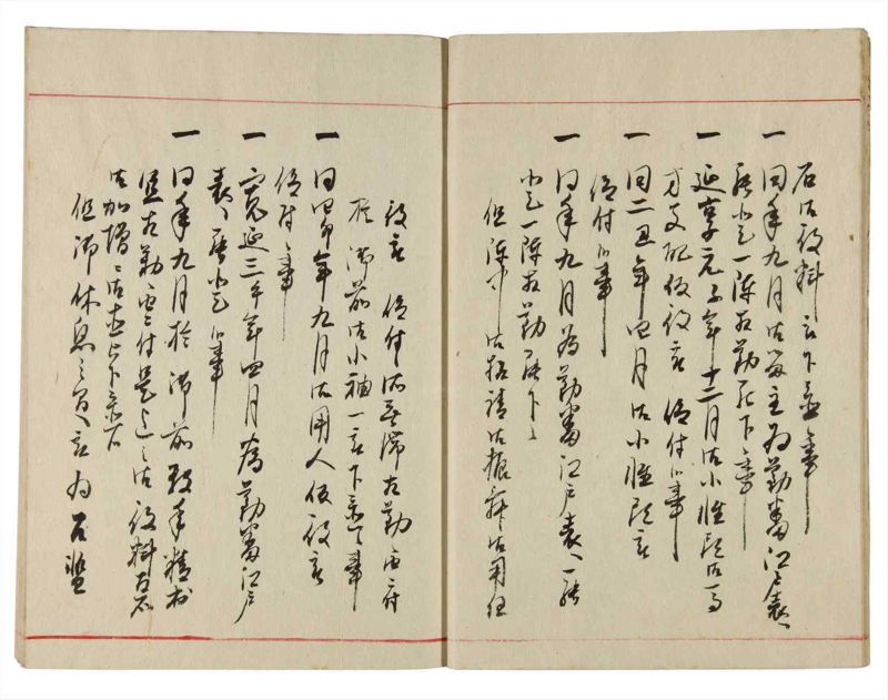 諸士系譜　巻之348　も之部4 - ページ 10