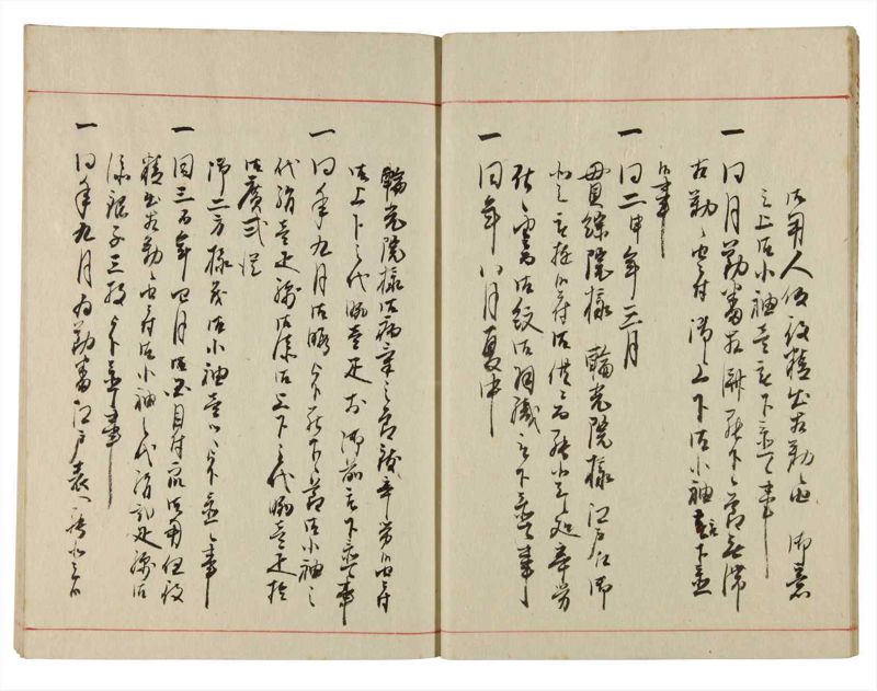 諸士系譜　巻之348　も之部4 - ページ 11