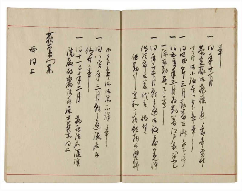 諸士系譜　巻之348　も之部4 - ページ 12